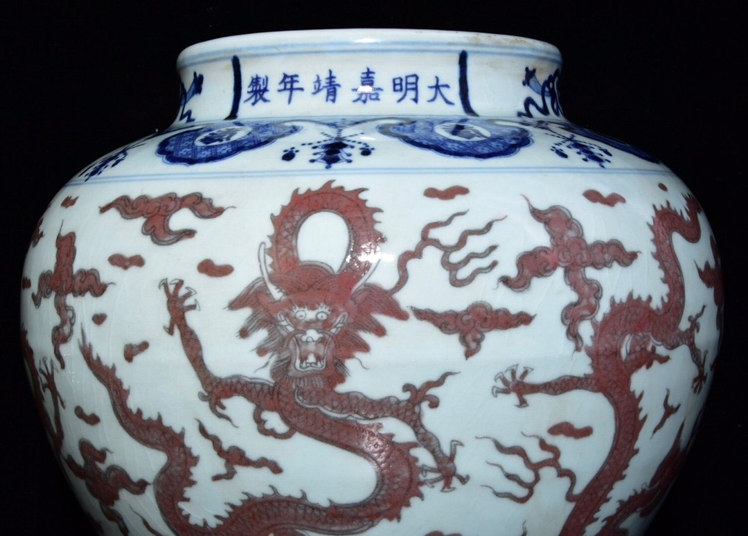 Chinese blue and red porcelain jar