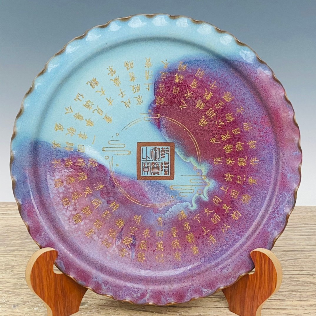 Chinese jun kiln porcelain plate