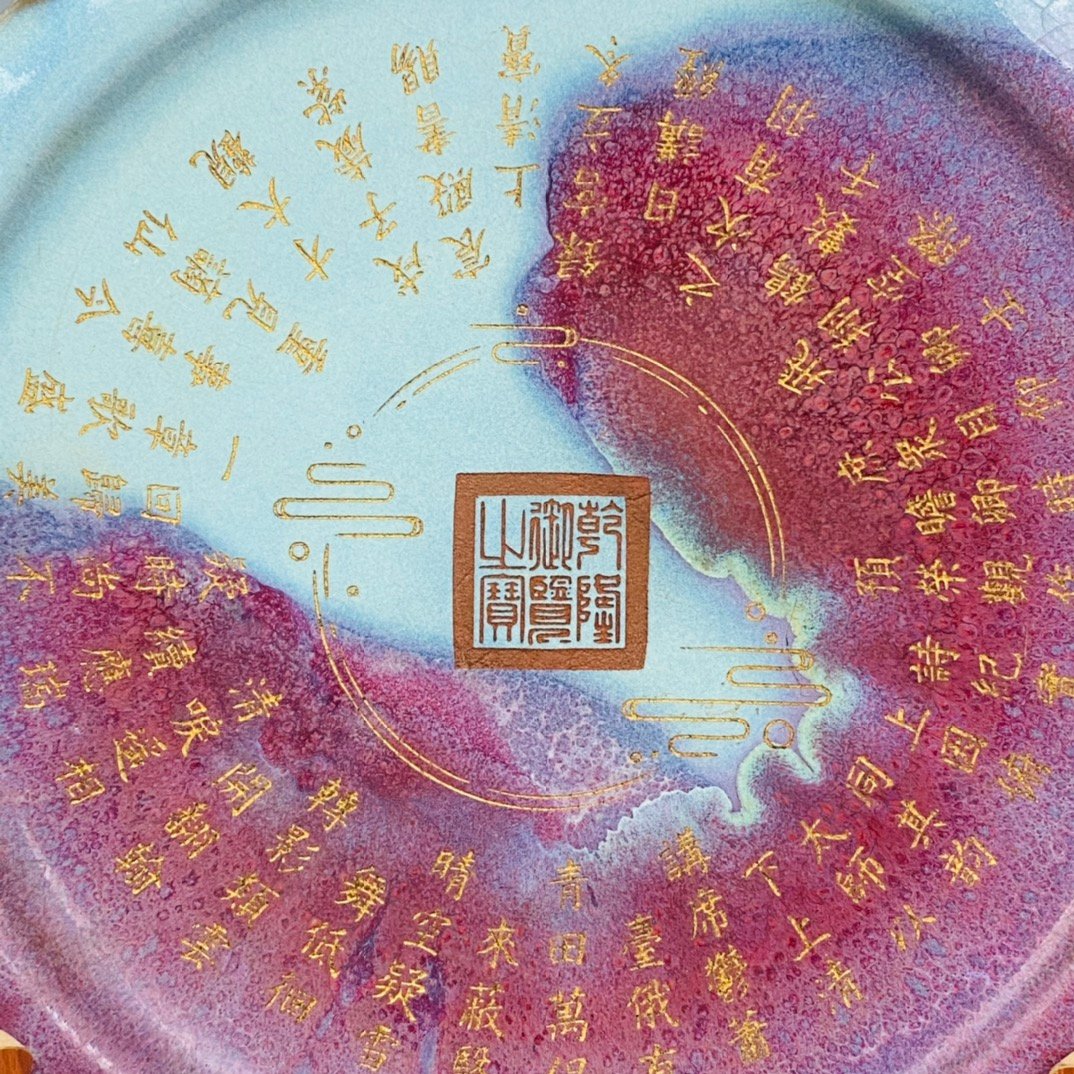 Chinese jun kiln porcelain plate