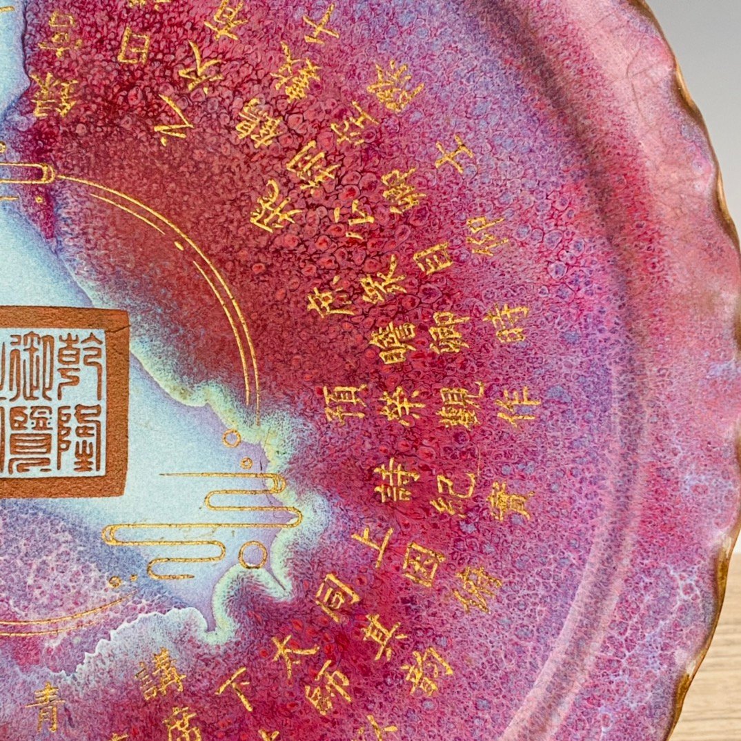 Chinese jun kiln porcelain plate