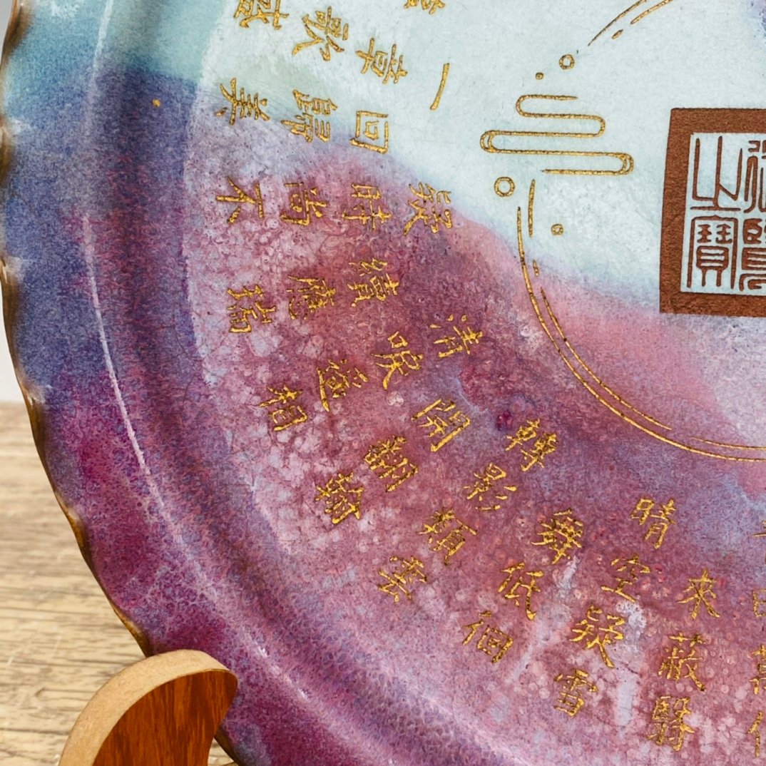 Chinese jun kiln porcelain plate