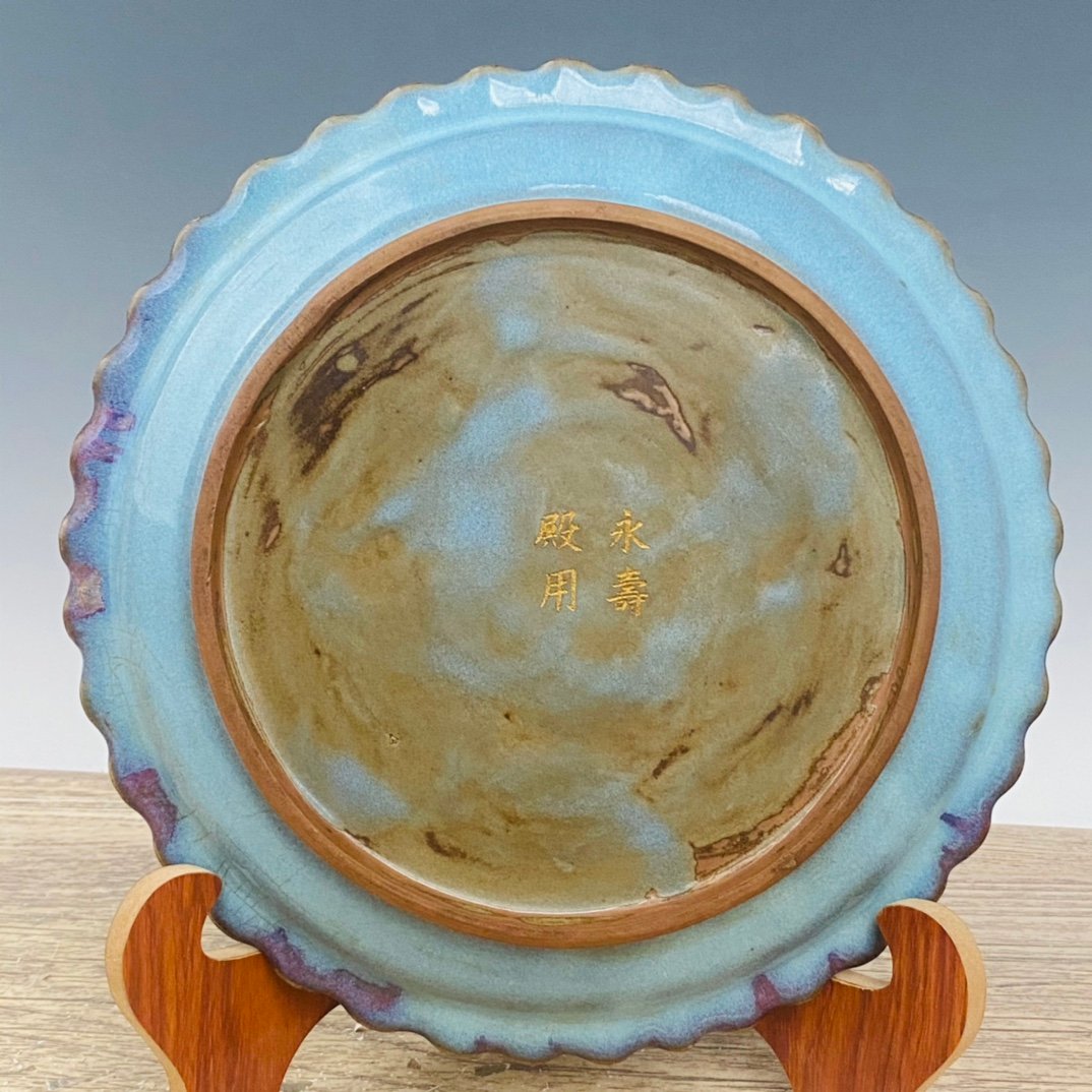 Chinese jun kiln porcelain plate