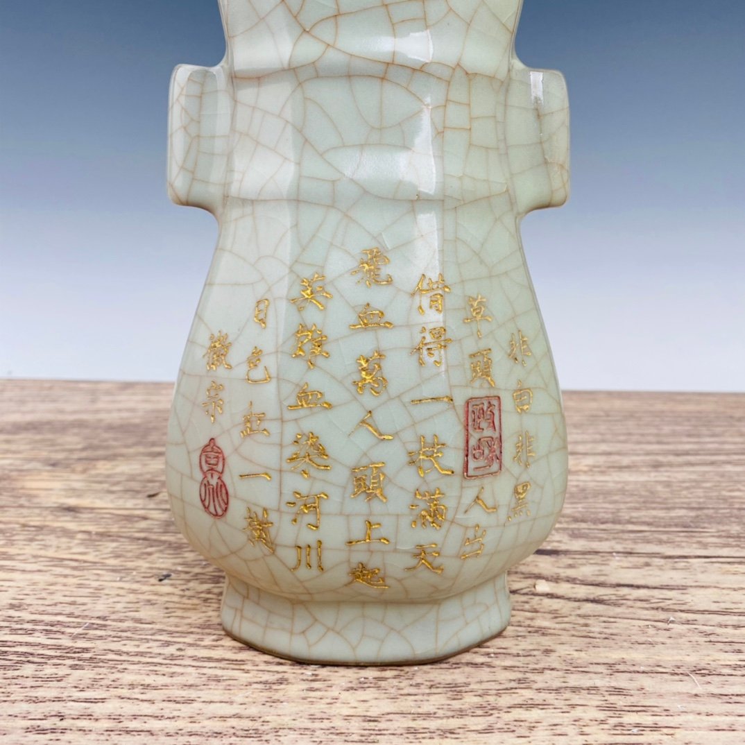 Chinese guan kiln porcelain vase