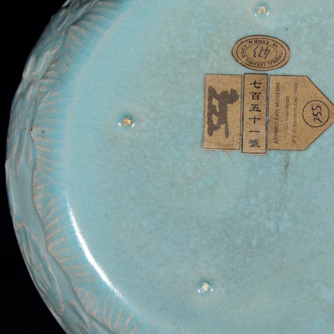 Chinese ru kiln porcelain washer