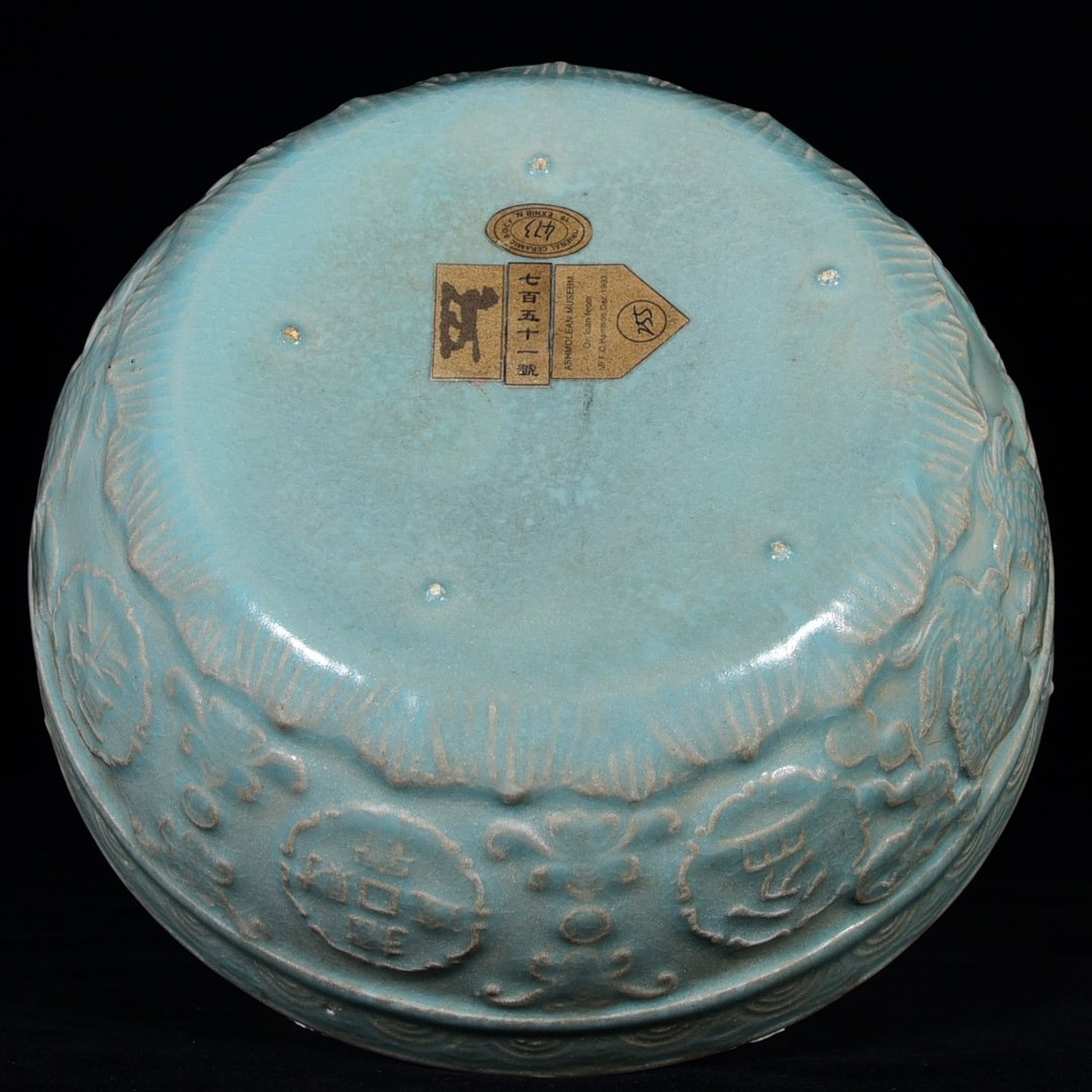 Chinese ru kiln porcelain washer