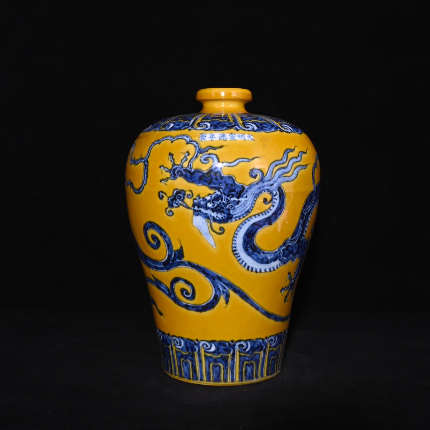 Chinese blue and yellow porcelain vase