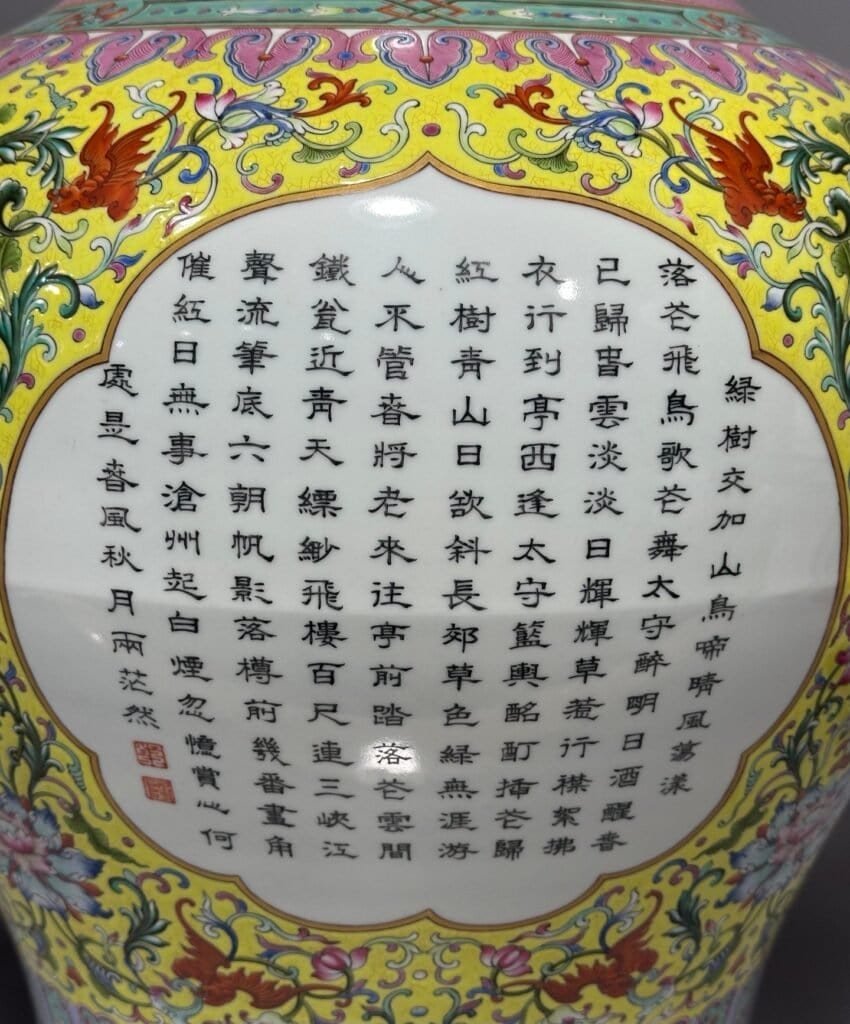 Qing Dynasty Qianlong an enamel vase with yellow ground window