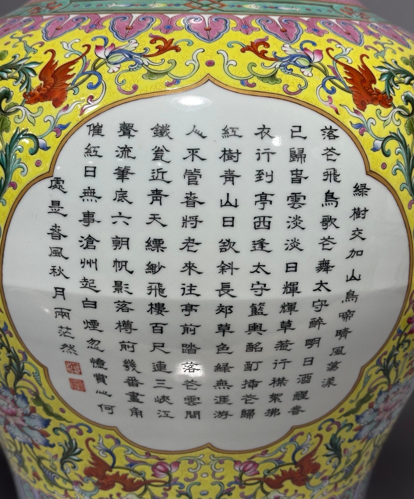 Qing Dynasty Qianlong an enamel vase with yellow ground window