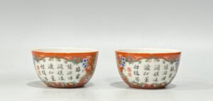 Qing Dynasty Daoguang pair of pastel plum cups