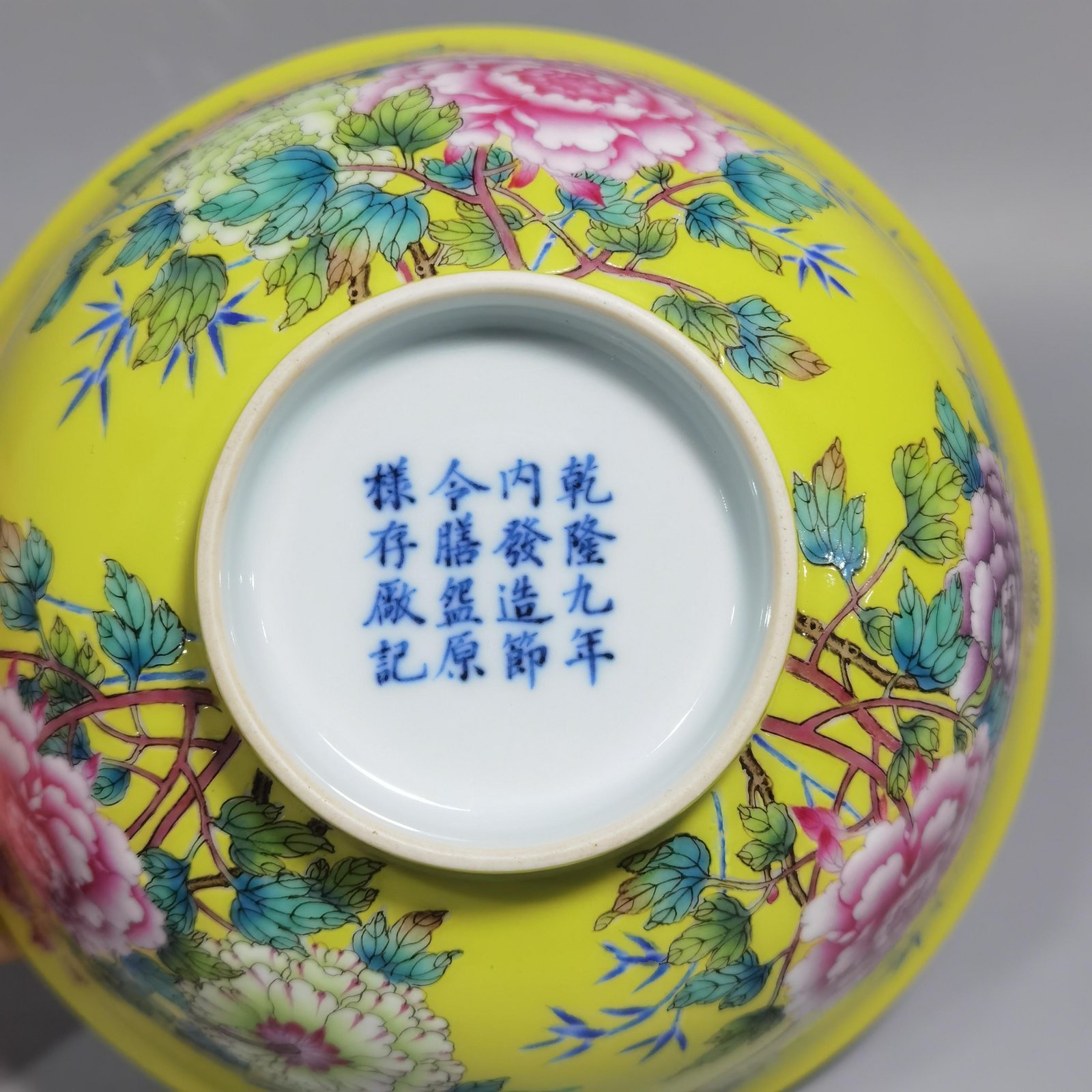 Qing Dynasty Qianlong enamel yellow ground peony and flower palace bowls