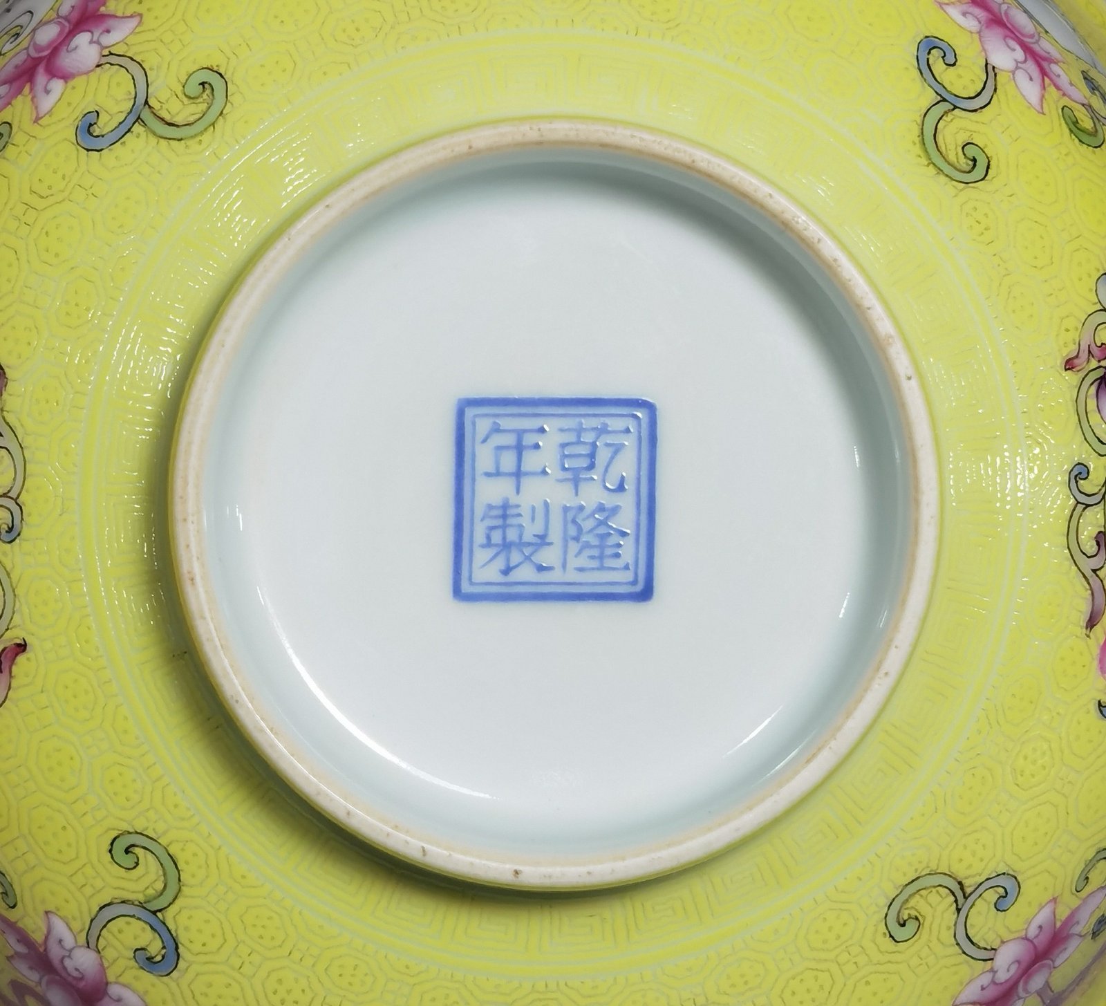 Qing Dynasty Qianlong pair of gate red and scape bowls with enamel yellow
