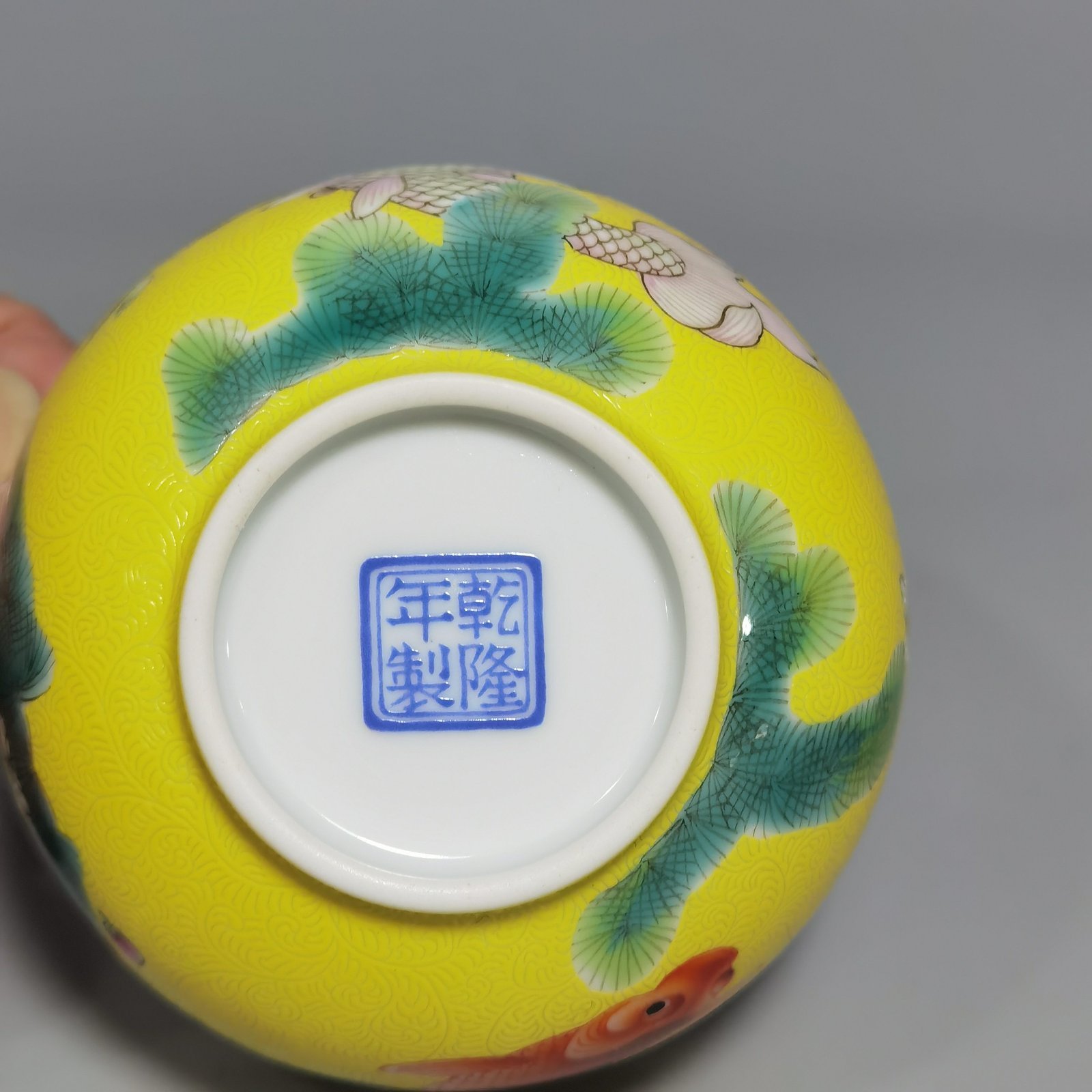 Qing Dynasty Qianlong Enamel Yellow Ground Rolled Fish and lgae Pattern Cup