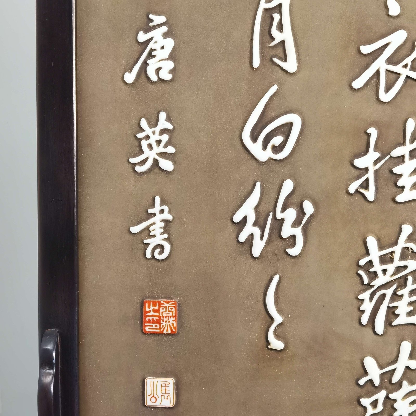 Qing Dynasty Qianlong left blank porcelain plate with poems