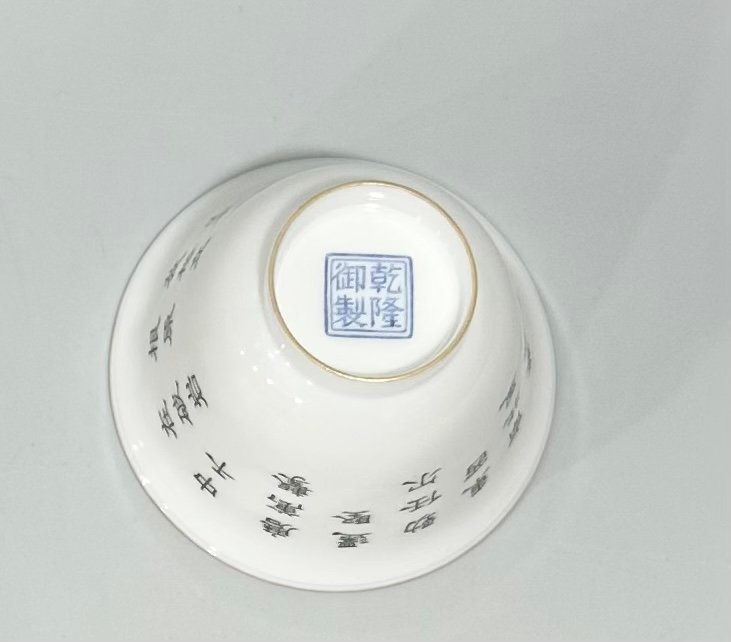 Qing Dynasty Qianlong thin cup engraved with flowers