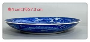 Qing Dynasty Qianlong Blue and white sea pattern dragon plate