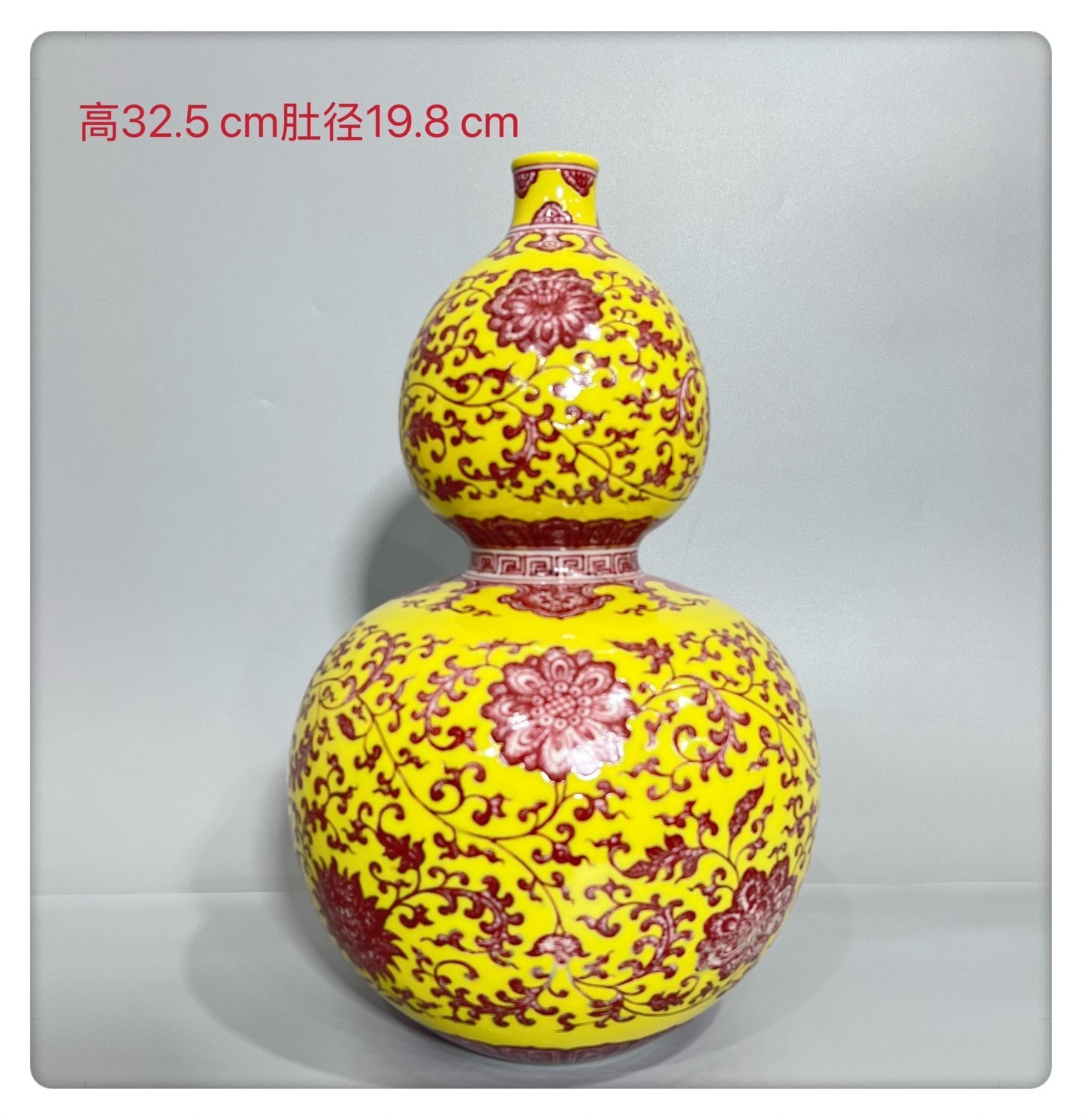 Qing Dynasty Qianlong A gourd vase with yellow ground and red underglaze with lotus pattern