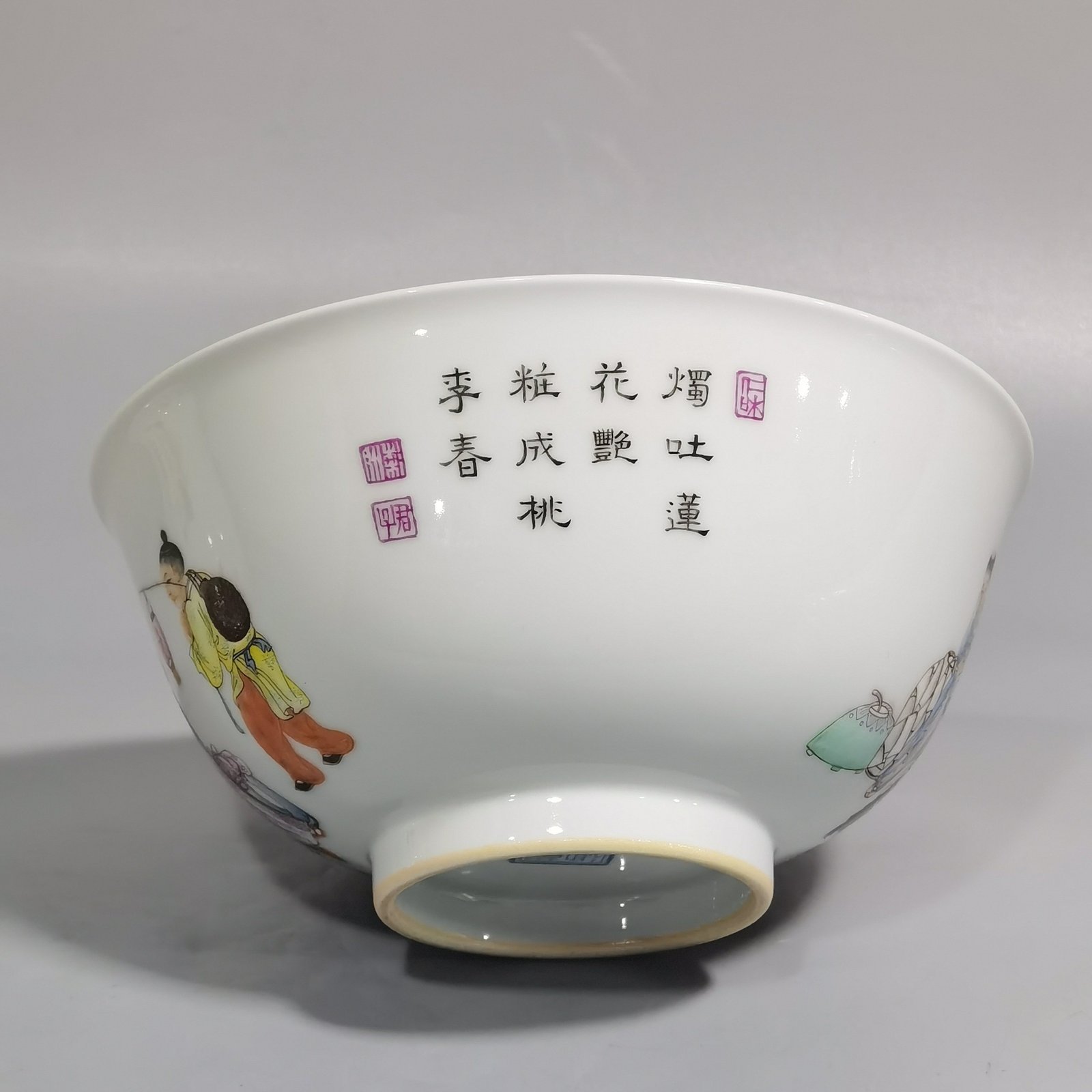 Qing Dynasty Qianlong A pastel-coloured bowl with poems