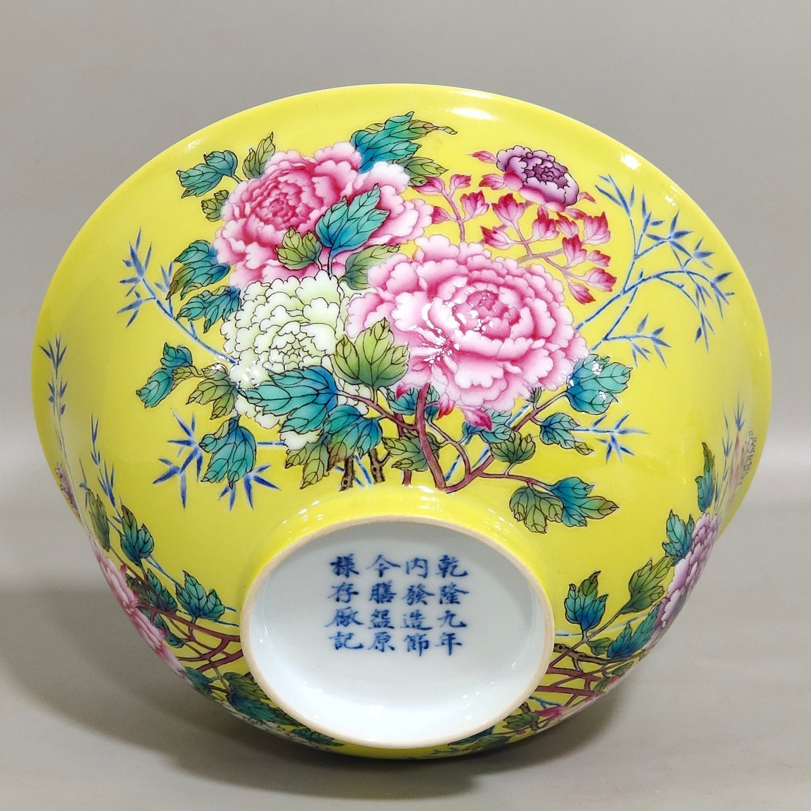 Qing Dynasty Qianlong yellow glaze flower bowl with multiple characters