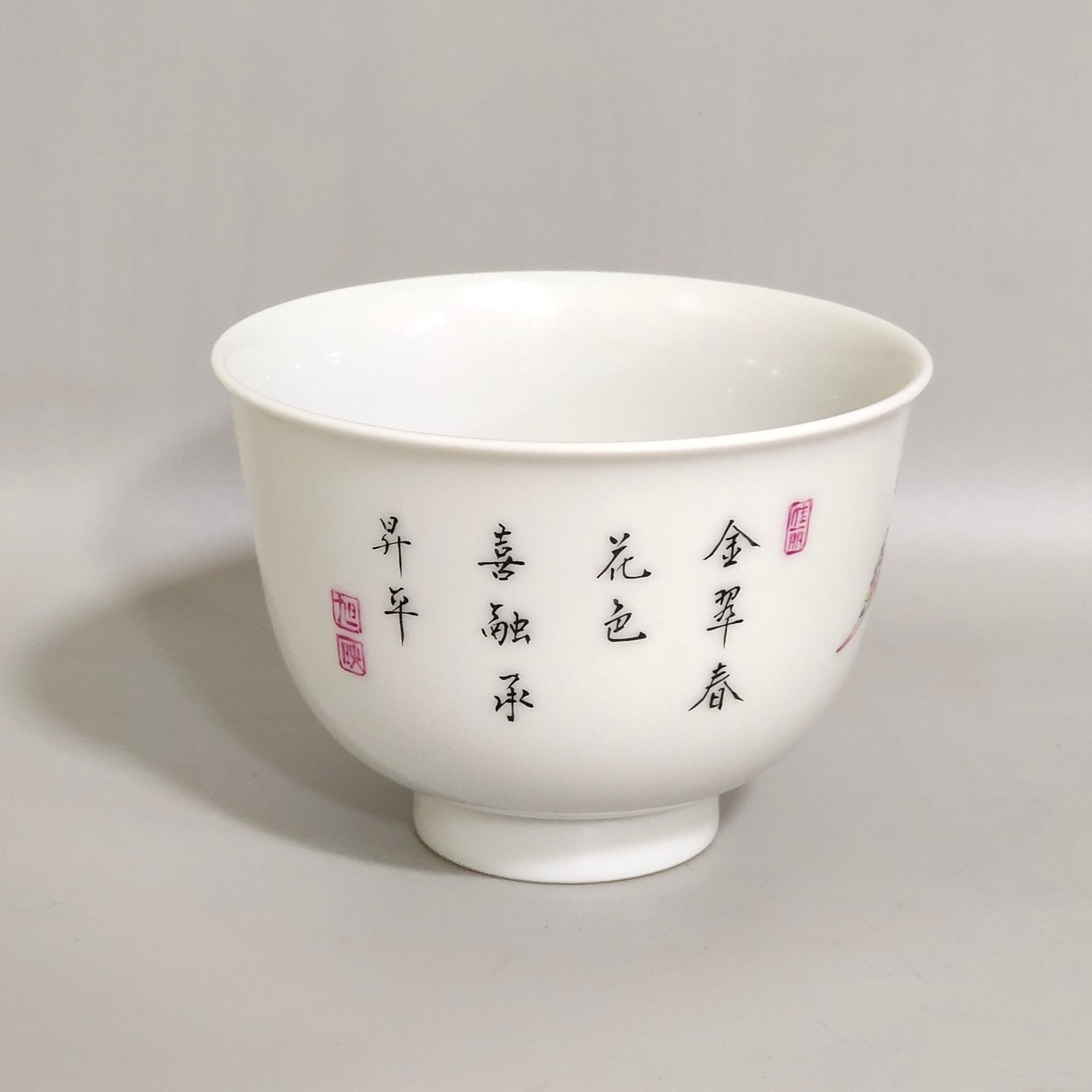 Qing Dynasty Qianlong Phoenix Peony Poetry Cup