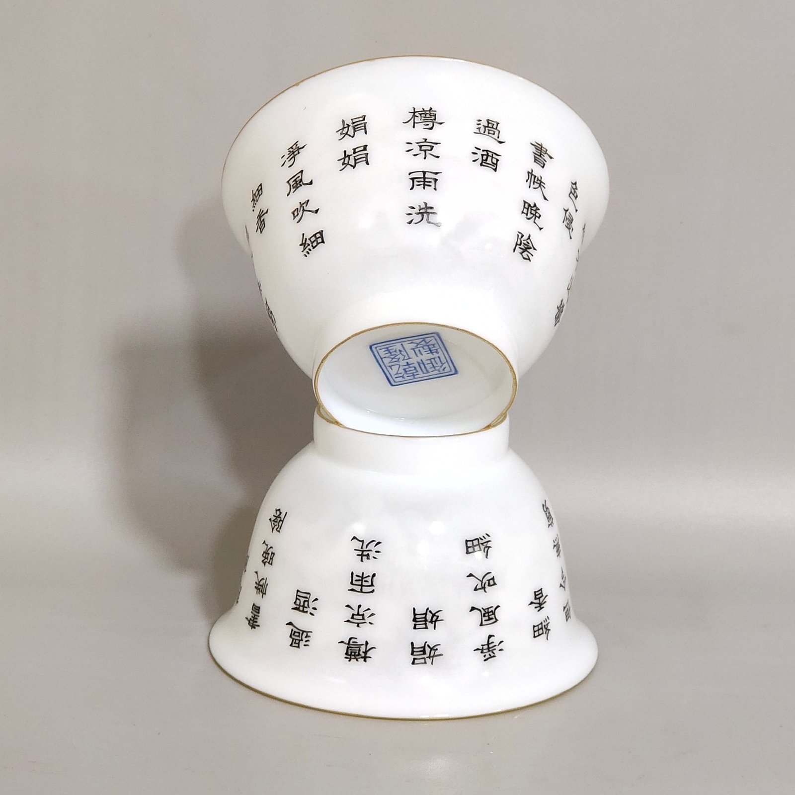 Qing Dynasty Qianlong A thin cup and inscribed with a poem