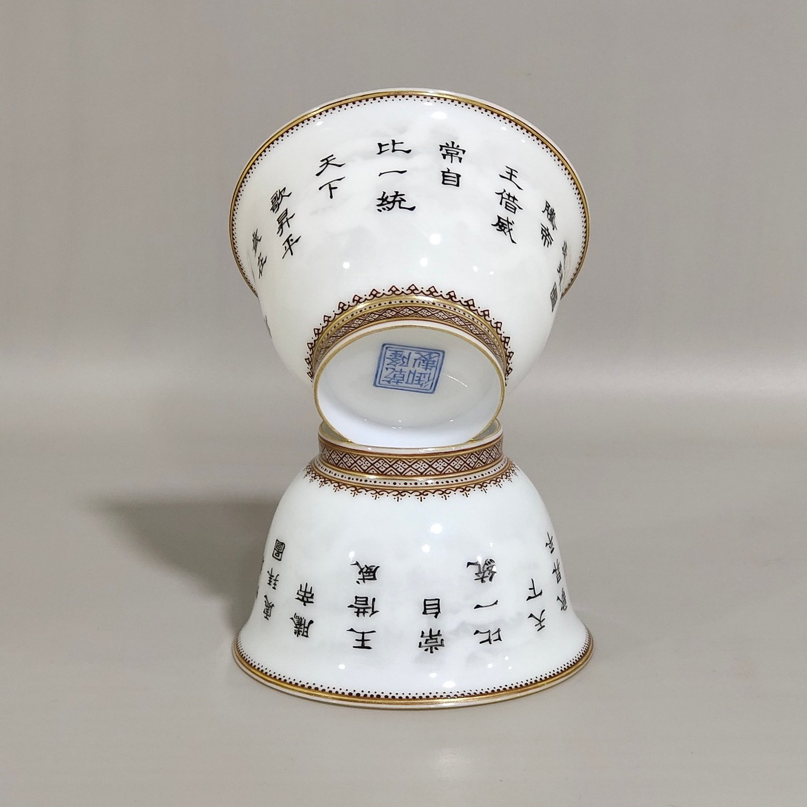 Qing Dynasty Qianlong imperial cup with inscribed dragon pattern