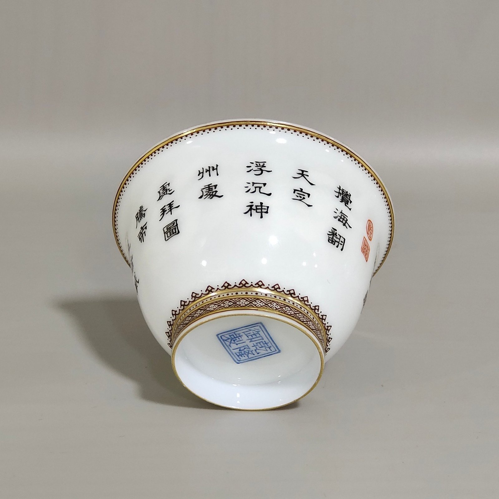 Qing Dynasty Qianlong imperial cup with inscribed dragon pattern