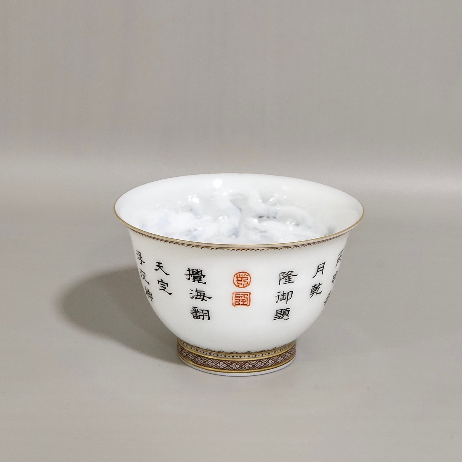 Qing Dynasty Qianlong imperial cup with inscribed dragon pattern