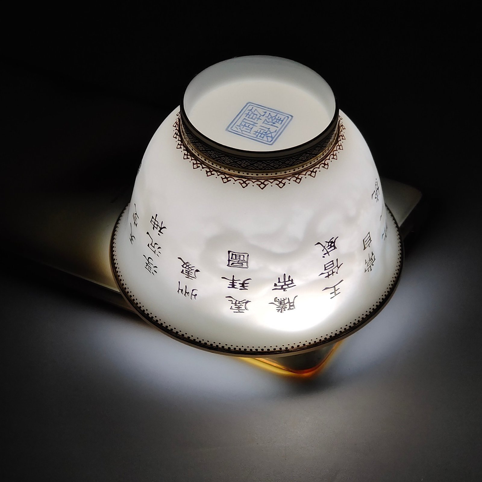 Qing Dynasty Qianlong imperial cup with inscribed dragon pattern