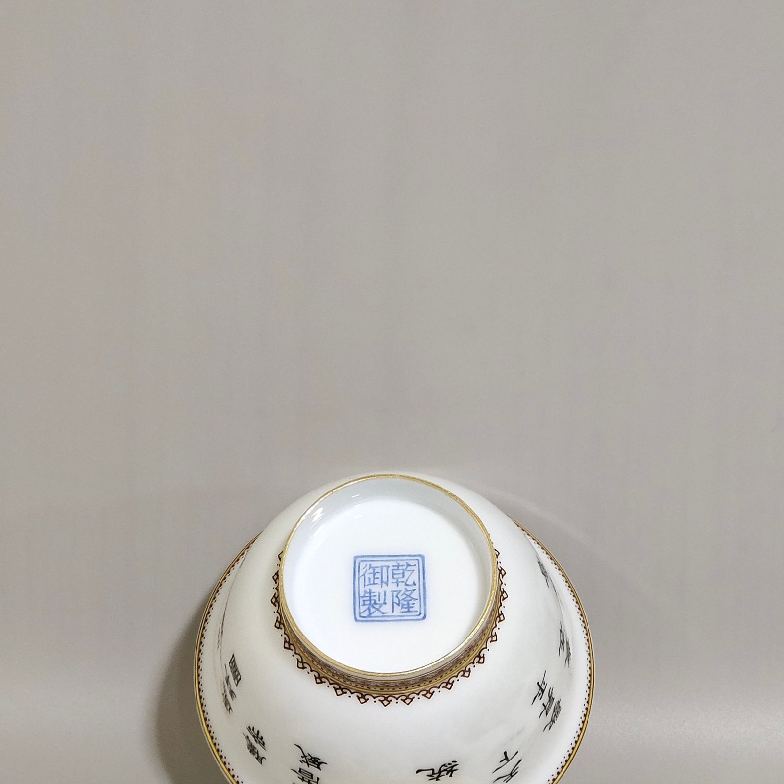 Qing Dynasty Qianlong imperial cup with inscribed dragon pattern