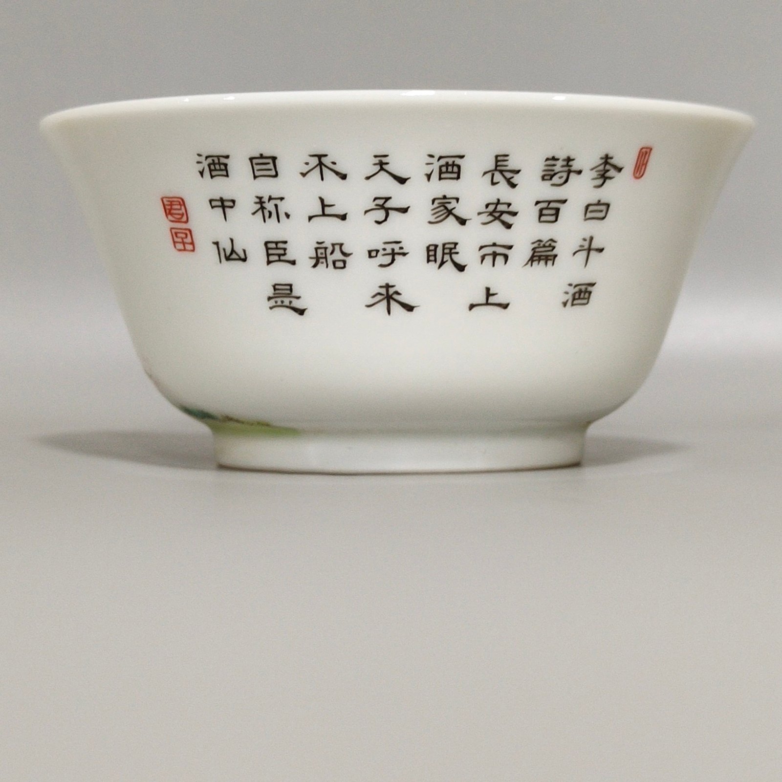 Qing Dynasty Qianlong Li Bai’s drunken poem cup