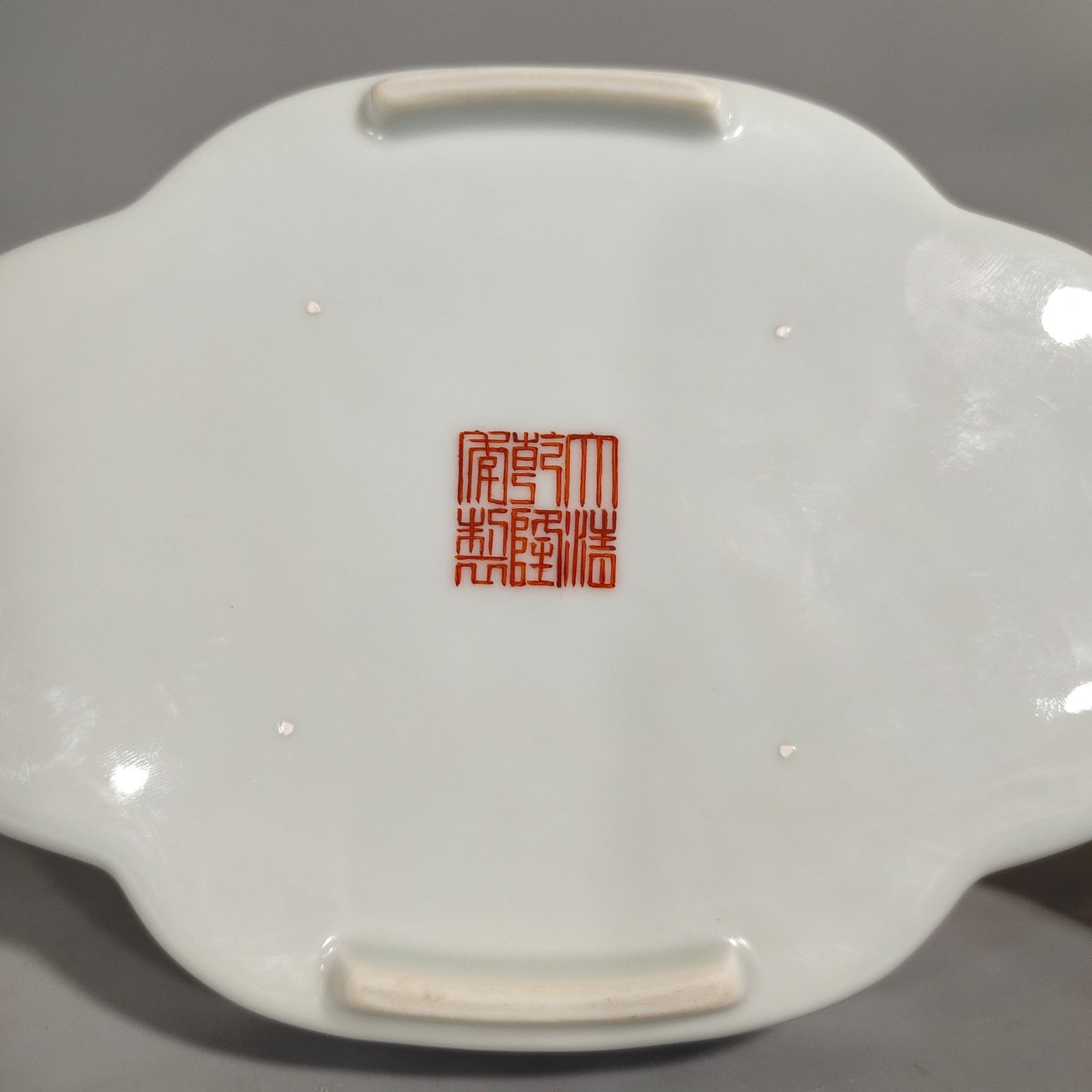 Qing Dynasty Qianlong Fahai Opera Golden Cicada Begonia Seal