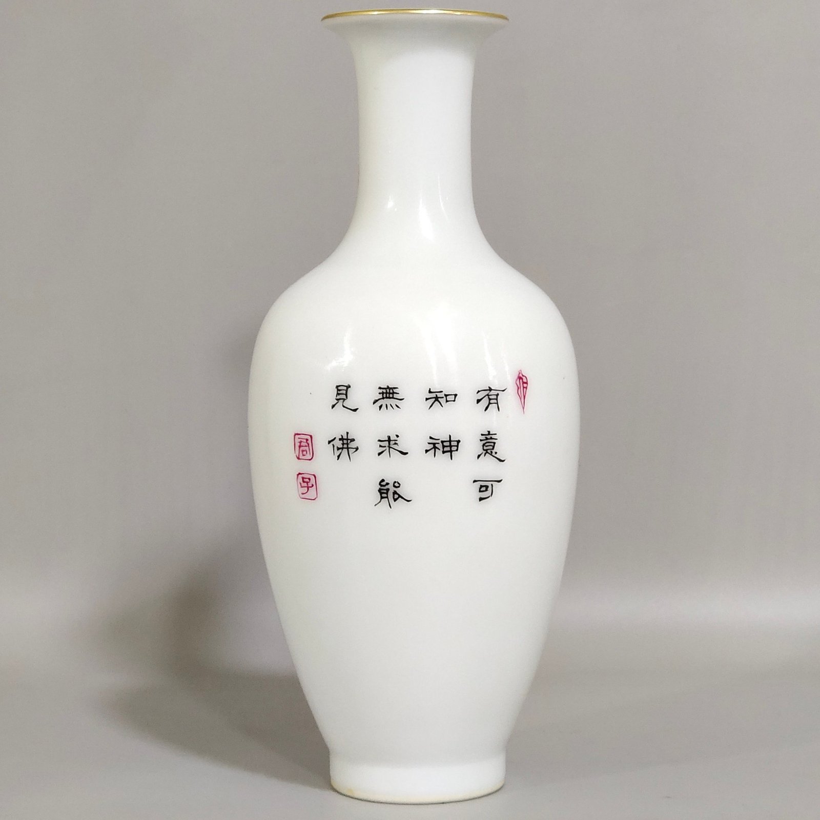 Qing Dynasty Qianlong enamel vase with poems