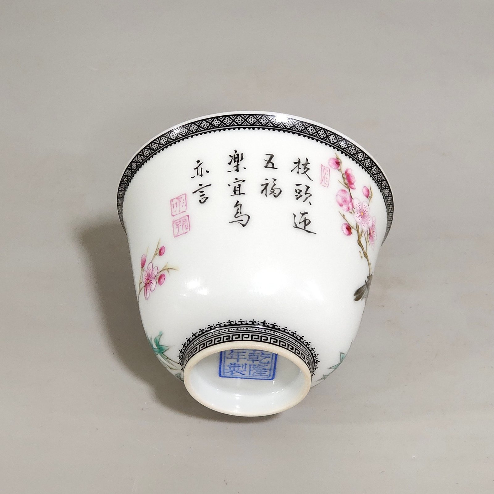 Qing Dynasty Qianlong enamel ink-rimmed cup with poems and flowers and birds