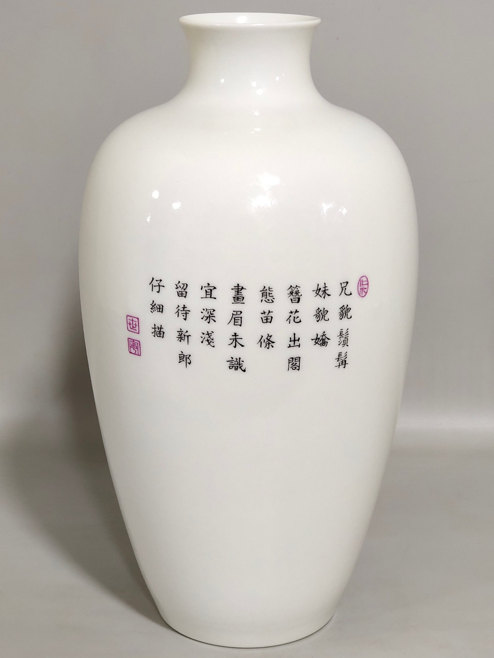 Qing Dynasty Qianlong enamel plum vase with a poem