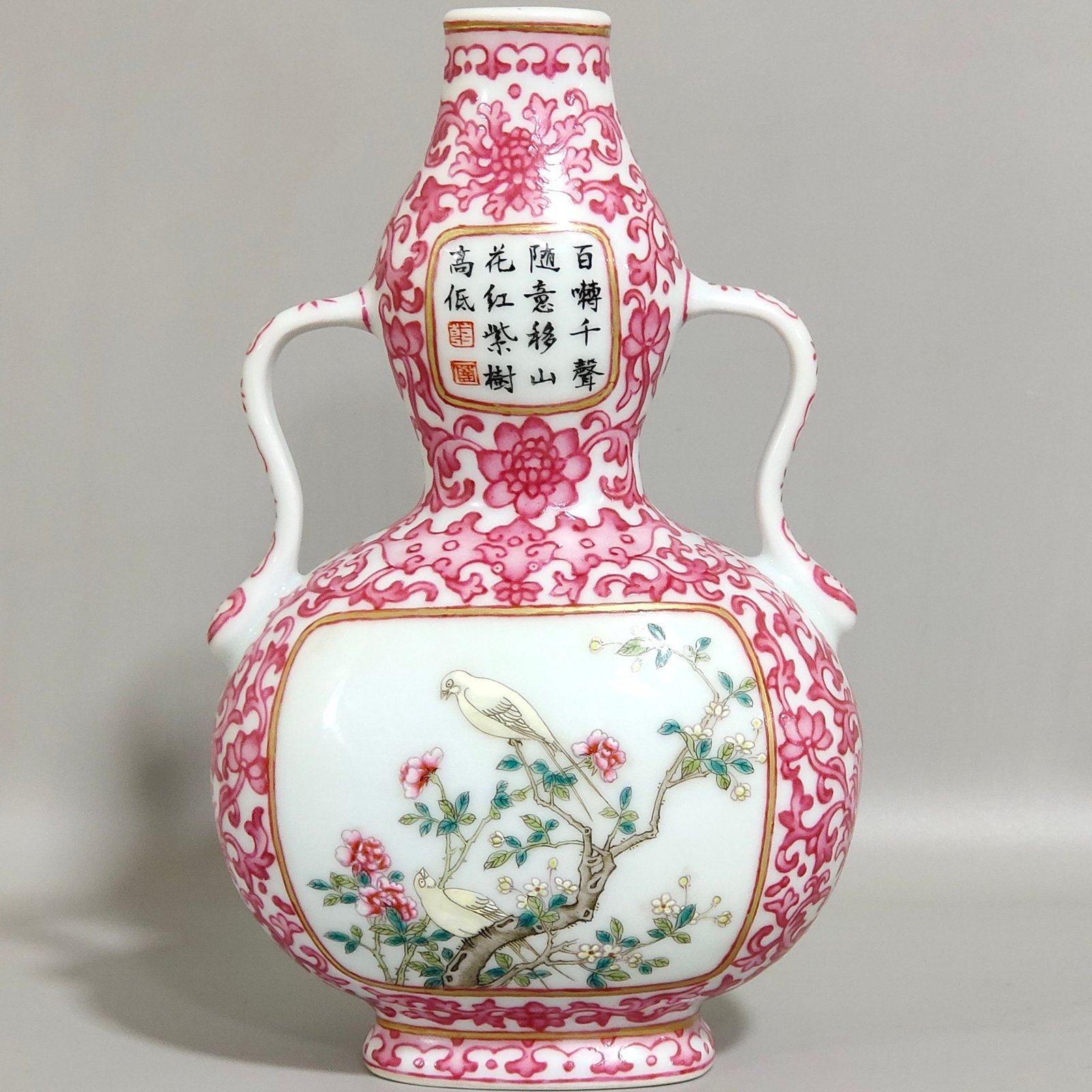 Qing Dynasty Qianlong rouge red windowed flat gourd vase with poems