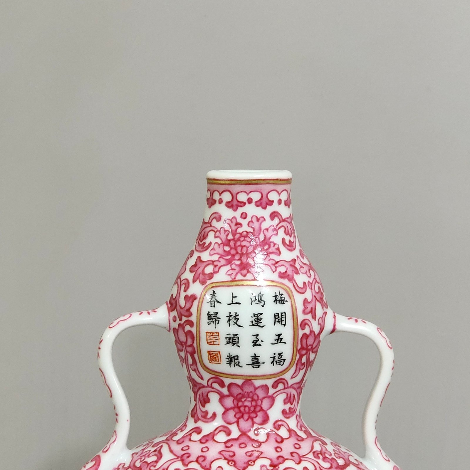 Qing Dynasty Qianlong rouge red windowed flat gourd vase with poems