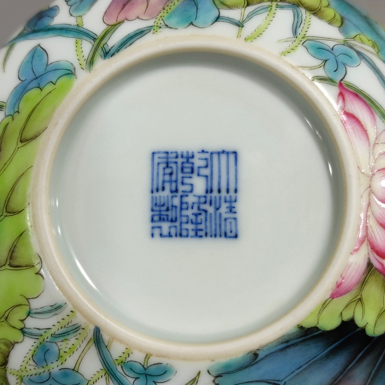 Qing Dynasty Qianlong lotus wash
