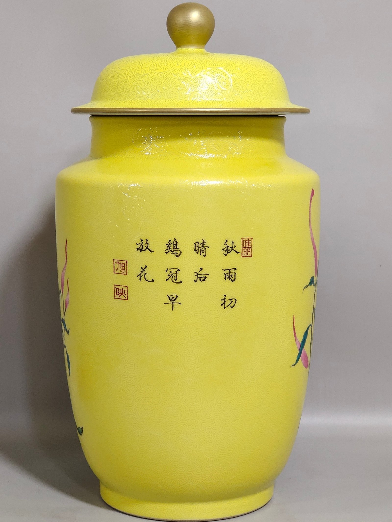 Qing Dynasty Qianlong a yellow-glazed jar with flower inscription and lid