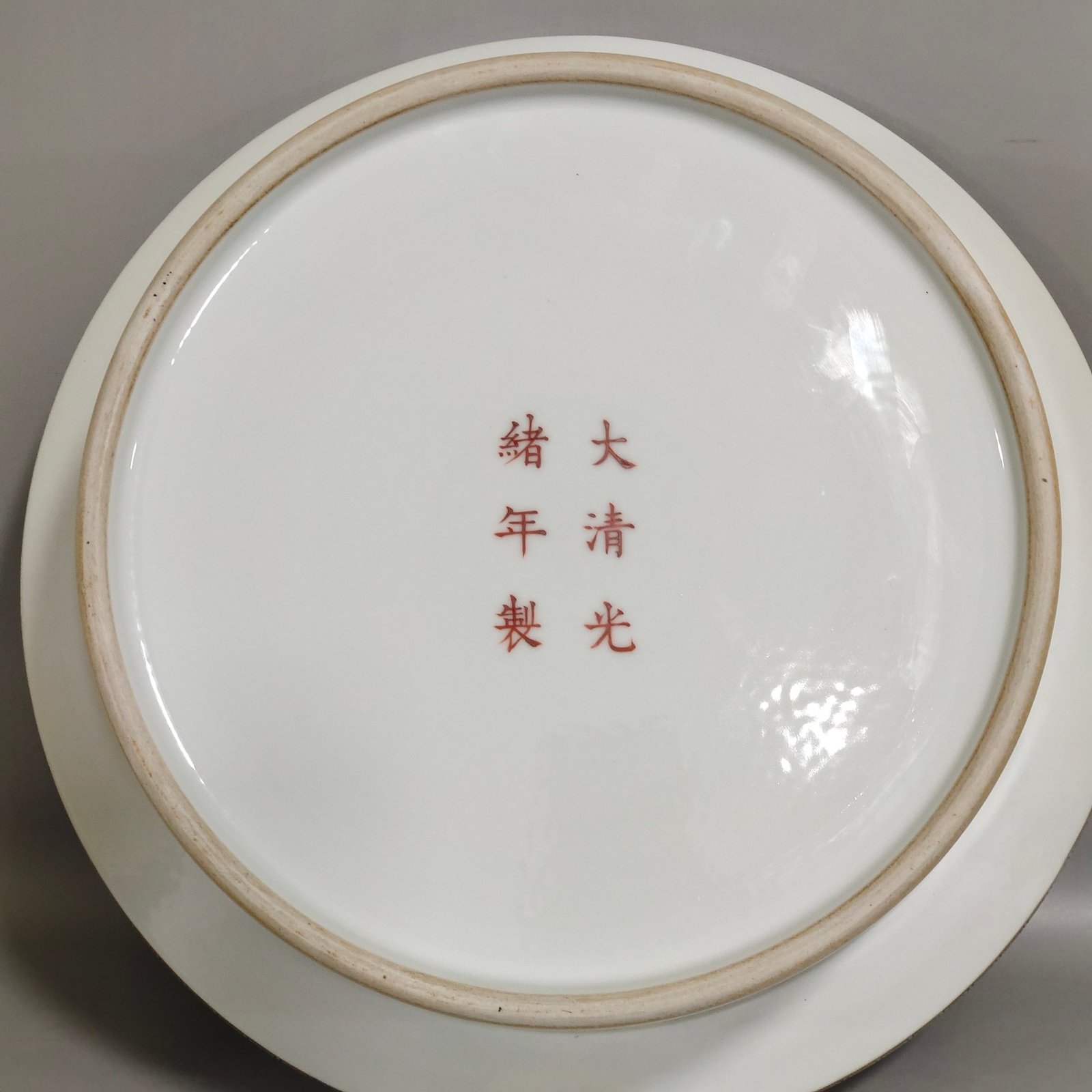 Qing Dynasty Guangxu Xizi Baidie washbasin