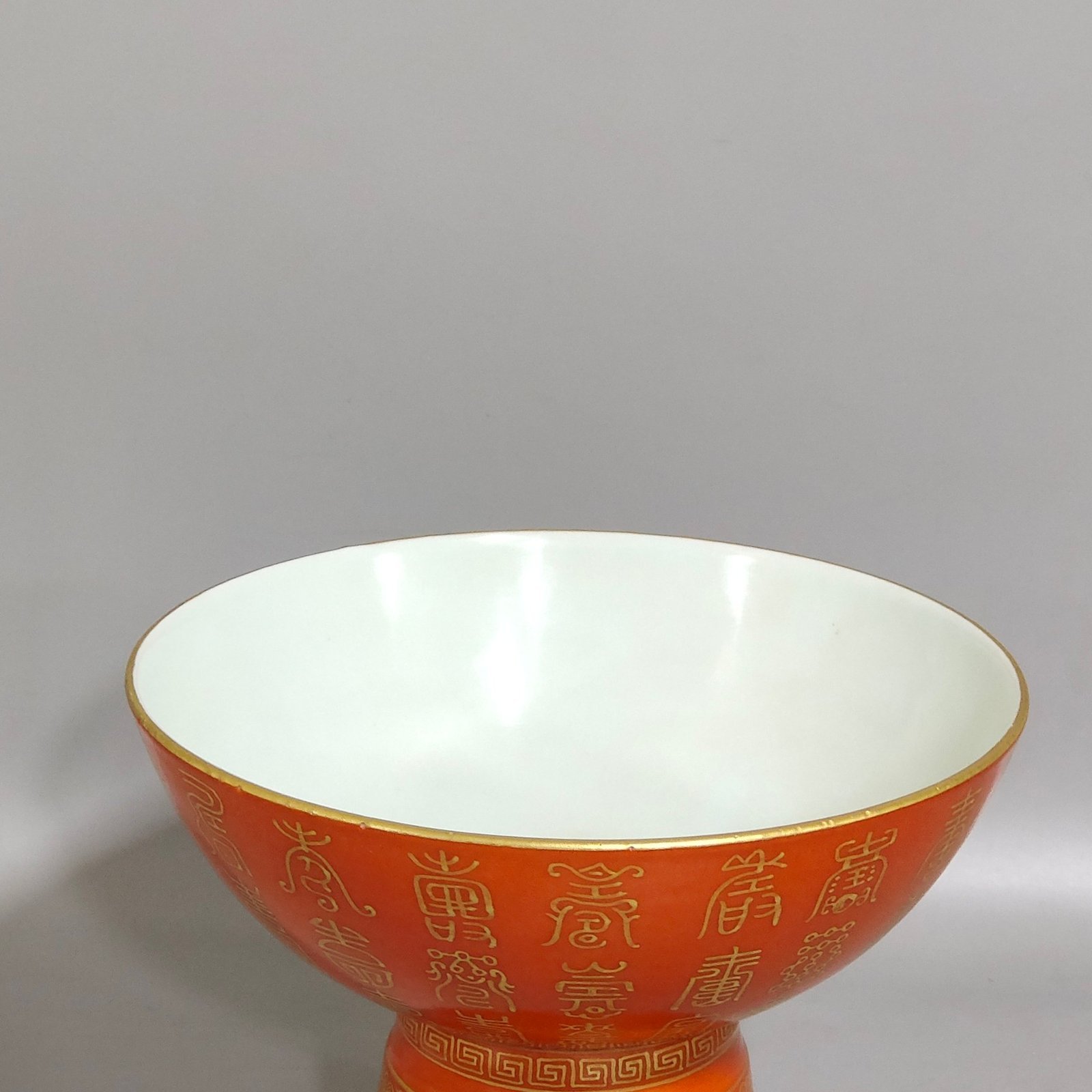 Qing Dynasty Guangxu coral red gilt Baishou tall bowl