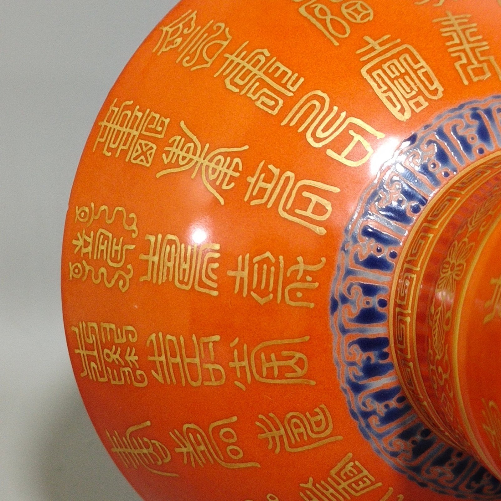 Qing Dynasty Guangxu coral red gilt Baishou tall bowl