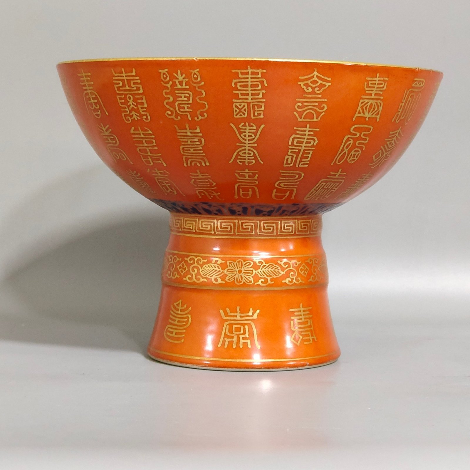 Qing Dynasty Guangxu coral red gilt Baishou tall bowl