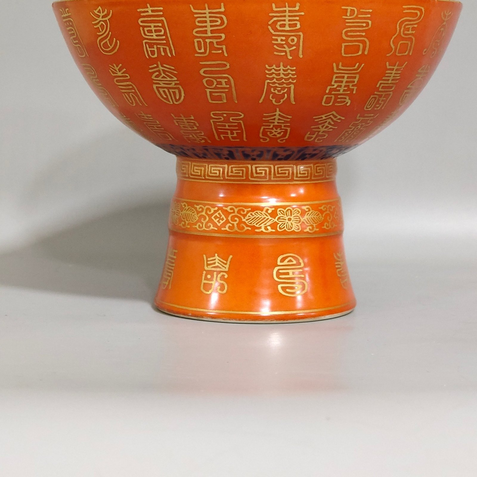 Qing Dynasty Guangxu coral red gilt Baishou tall bowl