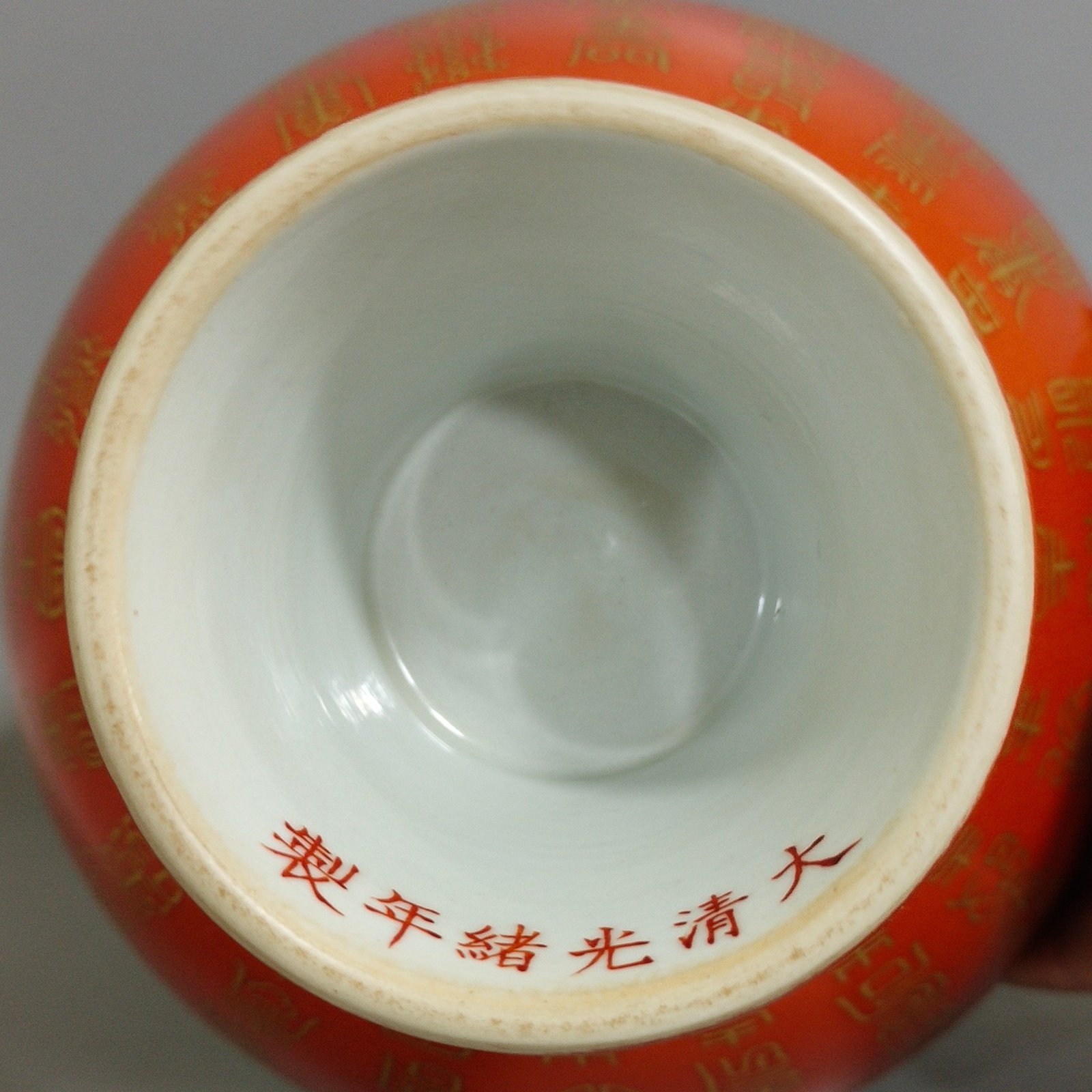 Qing Dynasty Guangxu coral red gilt Baishou tall bowl