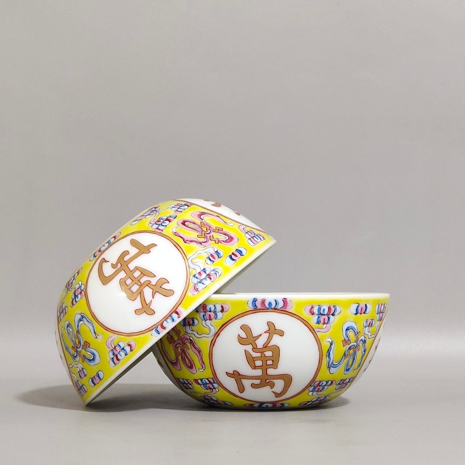 Qing Dynasty Guangxu Yellow Ground Eight Treasures Pattern bowl