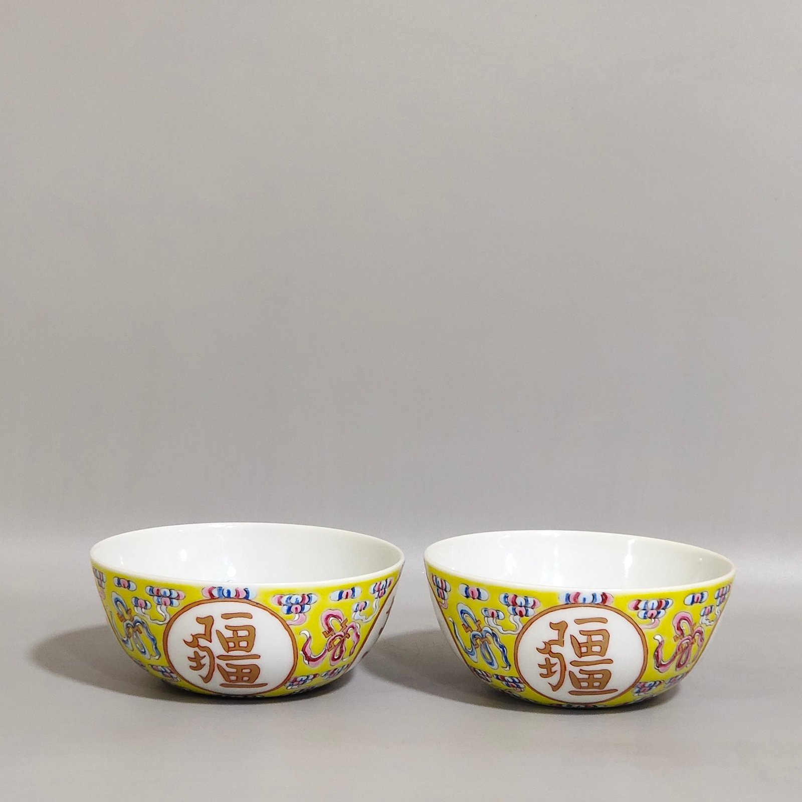 Qing Dynasty Guangxu Yellow Ground Eight Treasures Pattern bowl