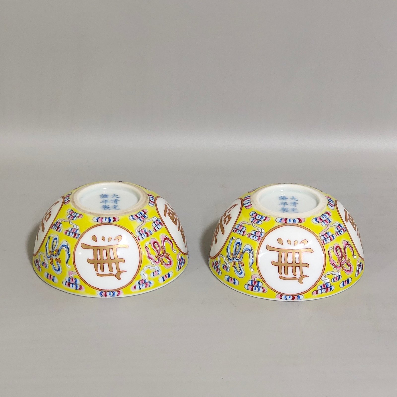 Qing Dynasty Guangxu Yellow Ground Eight Treasures Pattern bowl