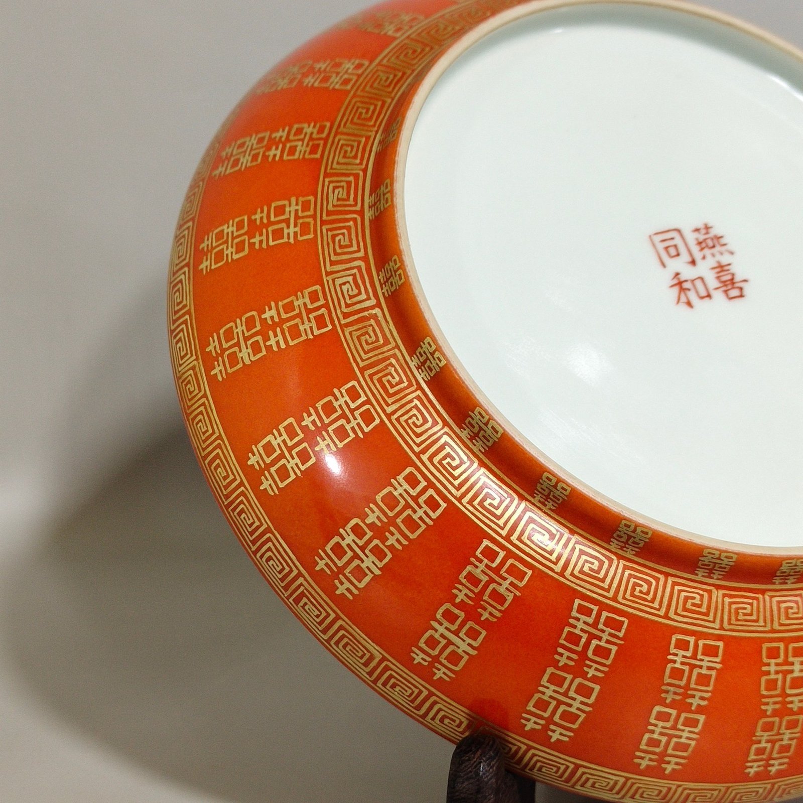 Qing Dynasty Tongzhi wedding porcelain coral red gold inscription plate