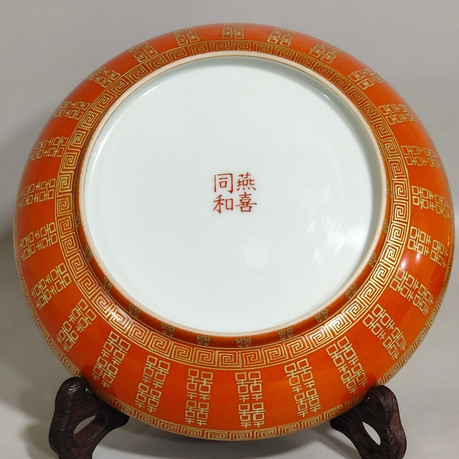 Qing Dynasty Tongzhi wedding porcelain coral red gold inscription plate