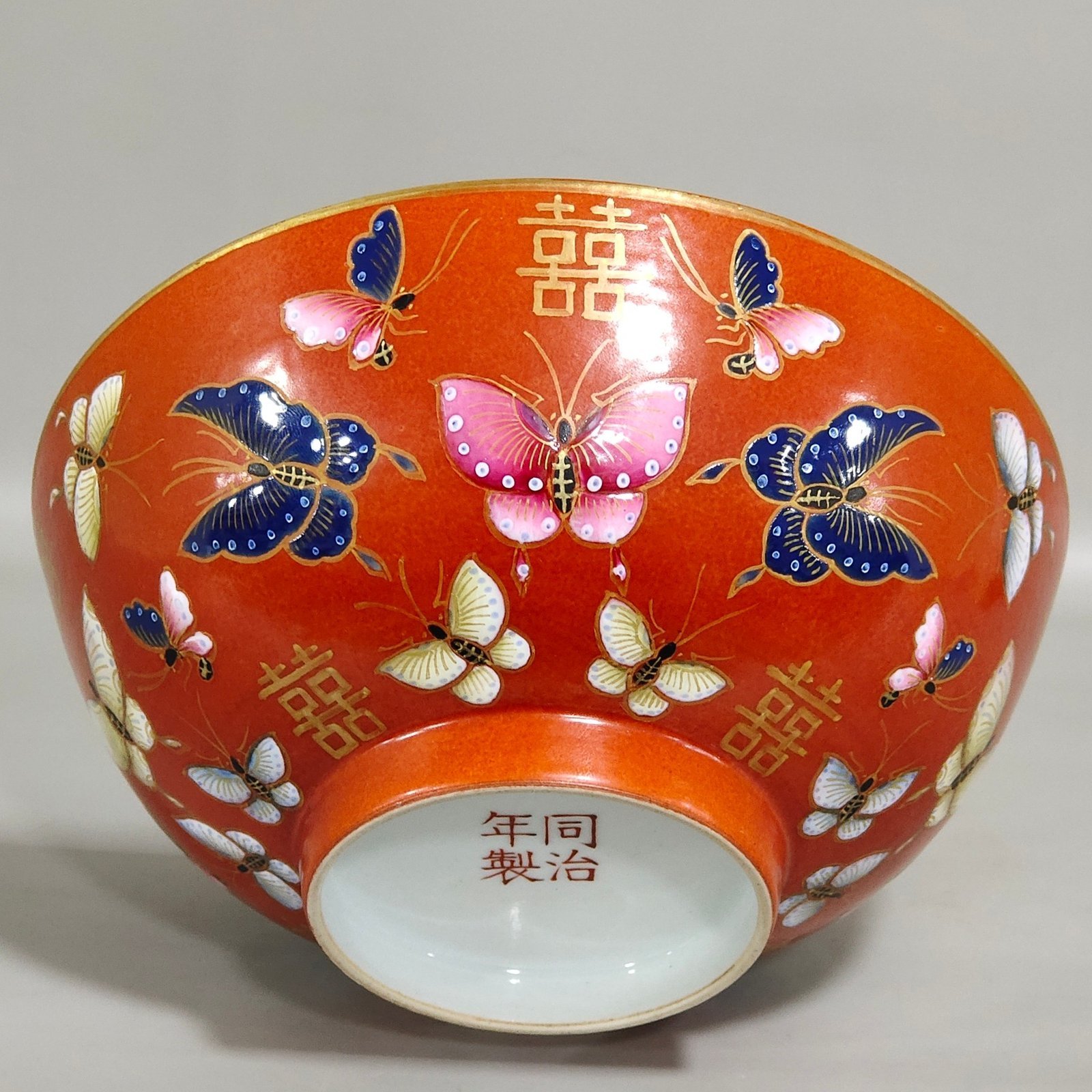Qing Dynasty Tongzhi wedding porcelain coral red butterfly happy word bowl